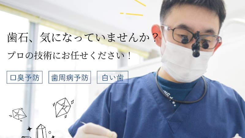 福沢歯科医院
