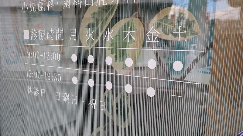 長尾公園前歯科