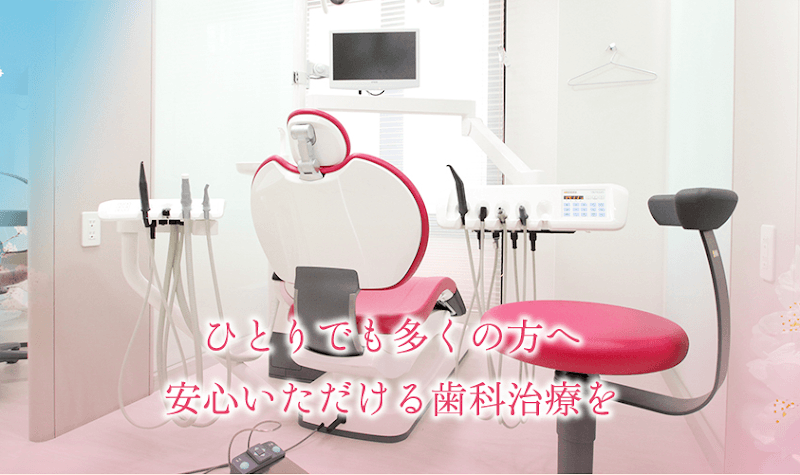 さくらDentalOffice天神