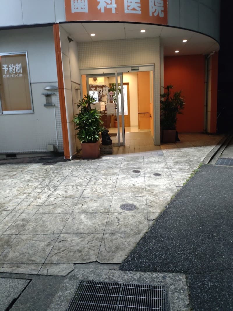 医療法人 弘奉会 たけだ歯科医院