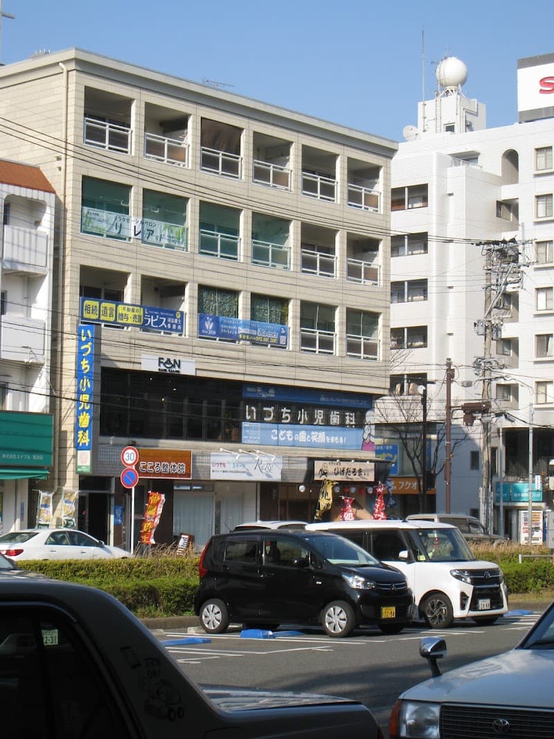 井槌小児歯科