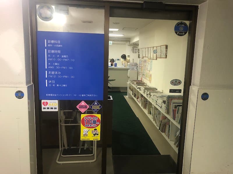浅田歯科医院