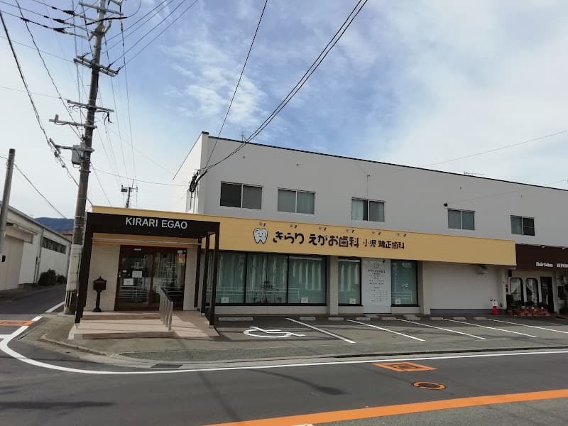 きらりえがお歯科小児矯正歯科