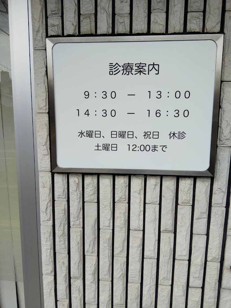 古賀歯科医院