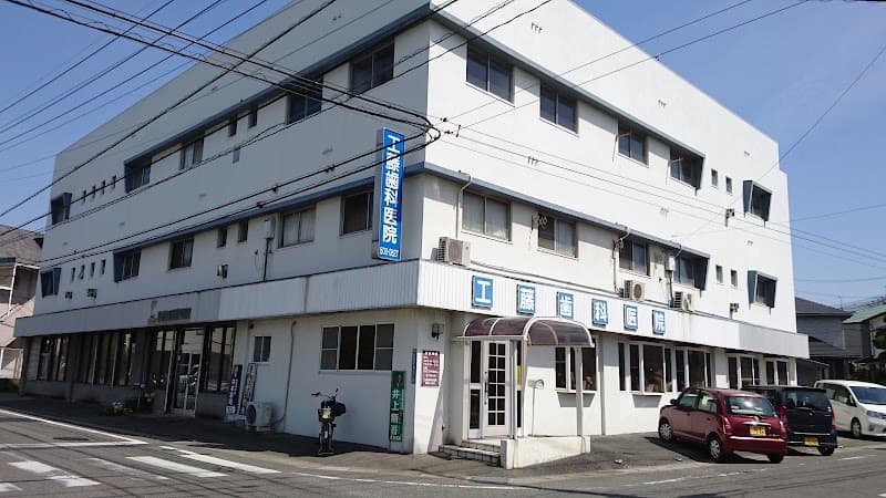 工藤歯科医院