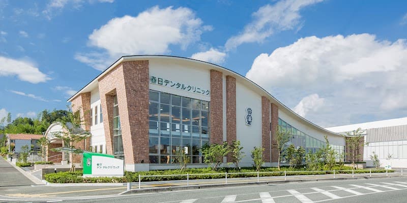 医療法人徳真会 春日デンタルクリニック
