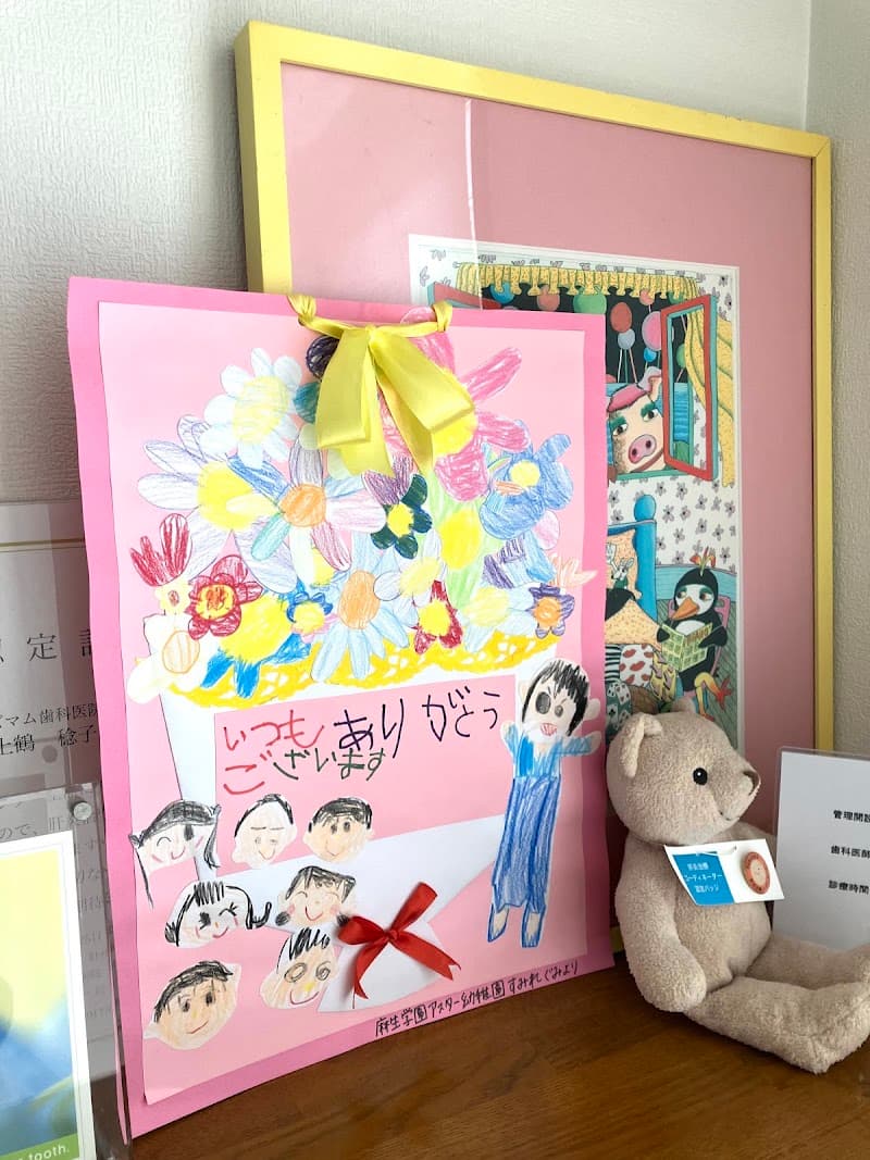 のりこキッズマム歯科医院