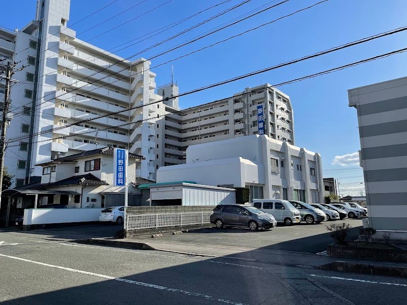 野田歯科医院