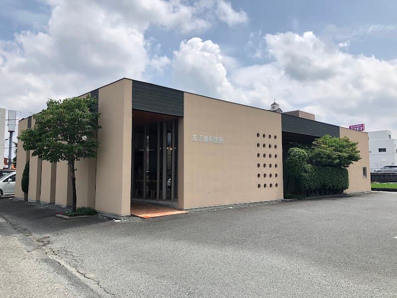 医療法人社団杏友会 友添歯科医院