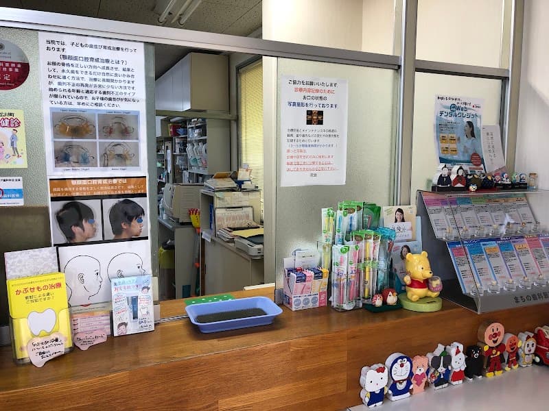まちの歯科医院