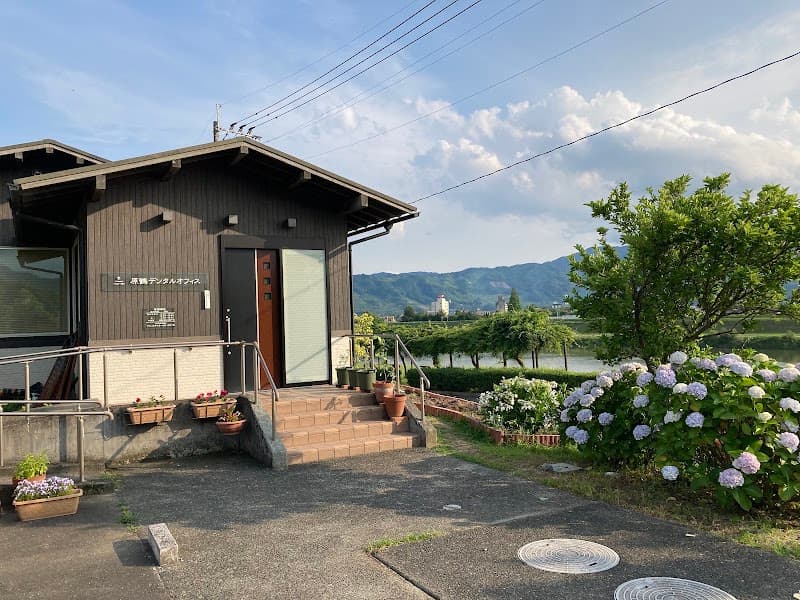 原鶴デンタルオフィス