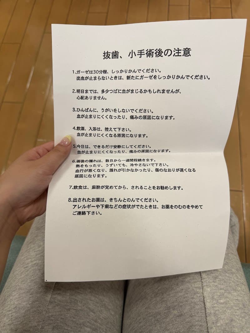 佐々歯科口腔外科