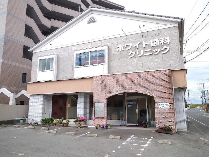 ホワイト歯科クリニック