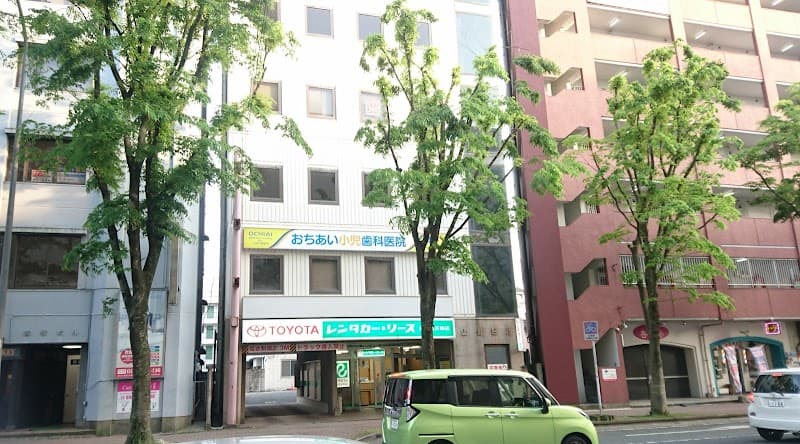 医療法人わかば おちあい小児歯科医院