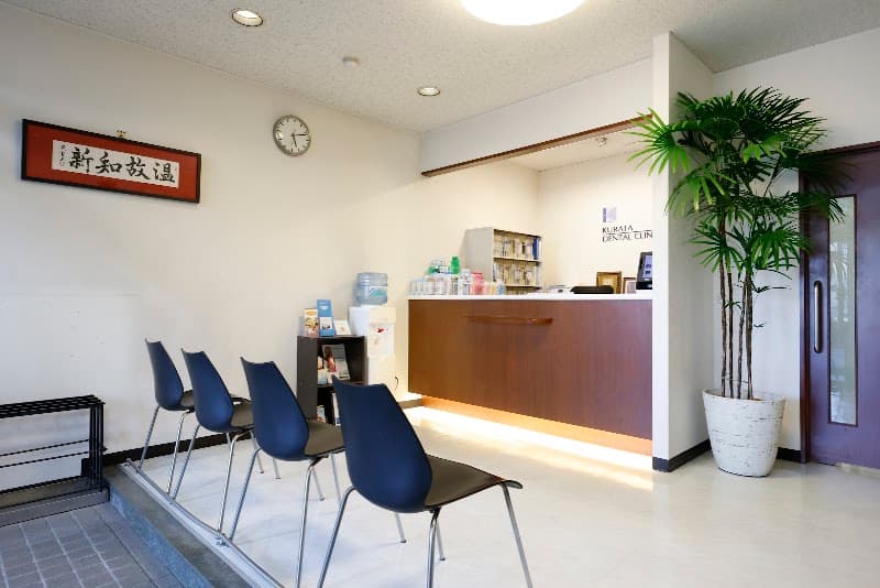倉田歯科医院