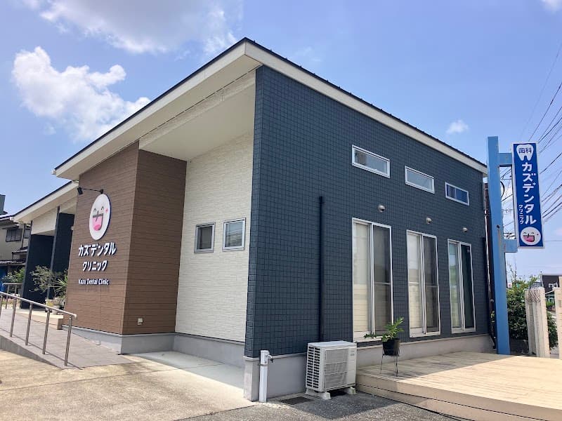 カズデンタルクリニック