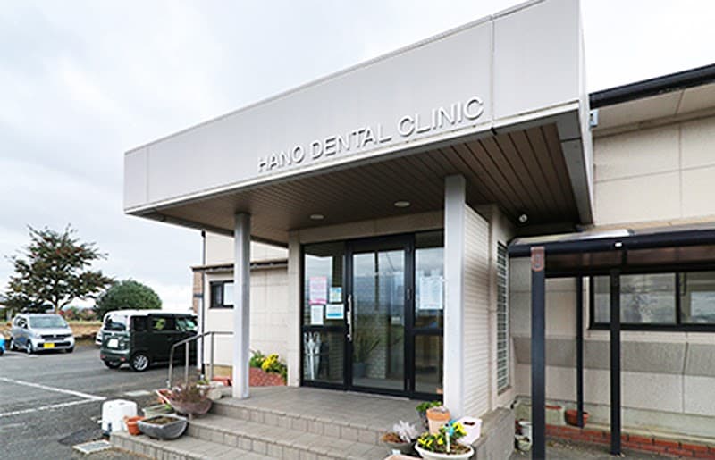 羽野歯科医院