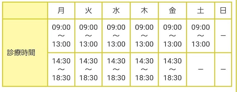 田村歯科クリニック