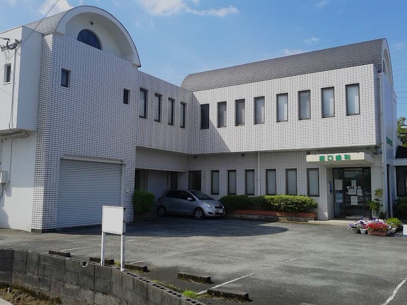 坂口歯科医院