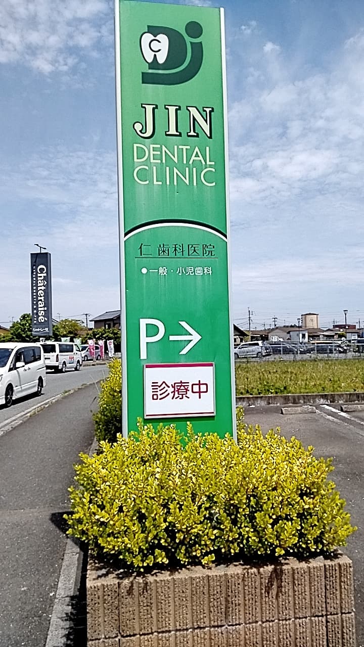 JIN DENTAL CLINIC