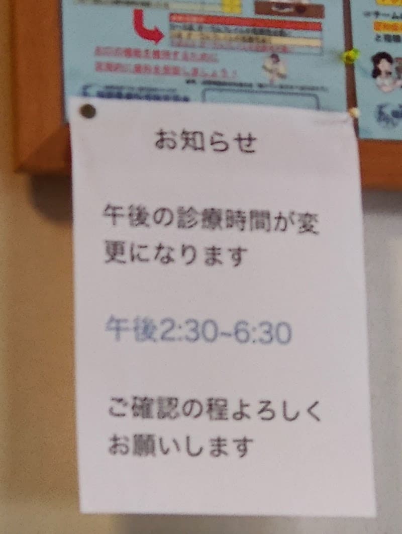 南歯科医院