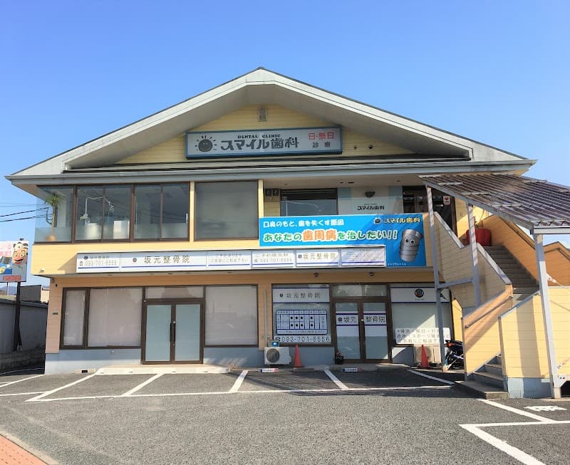 医療法人ライフスマイル歯科医院