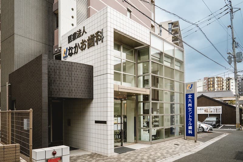 北九州セントラル歯科 小児歯科 矯正歯科
