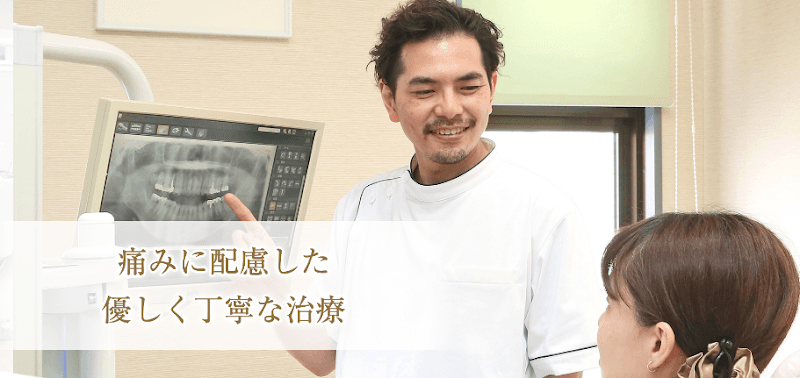 笹本歯科医院