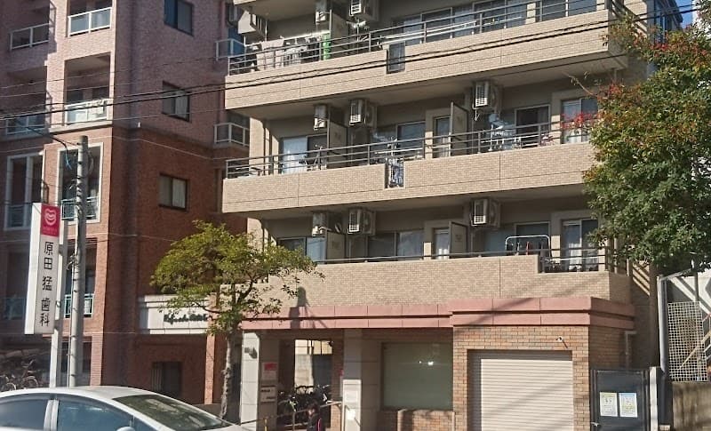 原田猛歯科医院