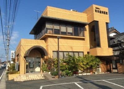 医療法人 有本歯科医院