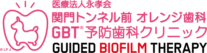 関門トンネル前 オレンジ歯科