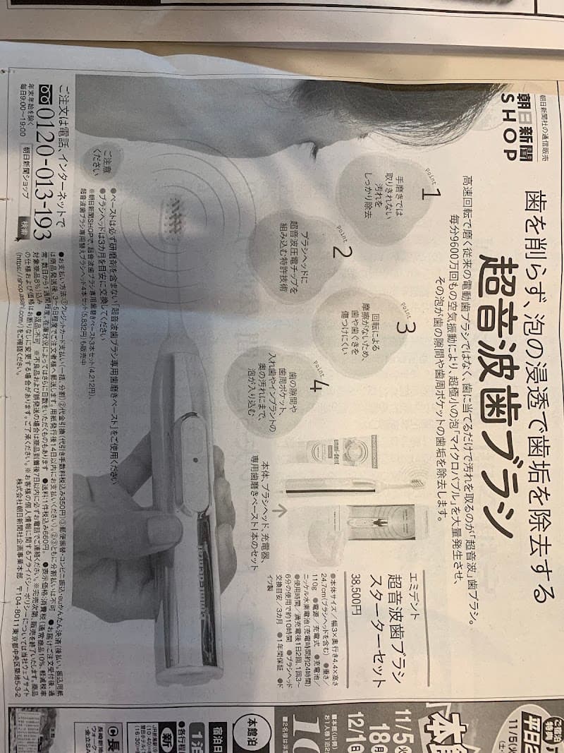 作間歯科医院