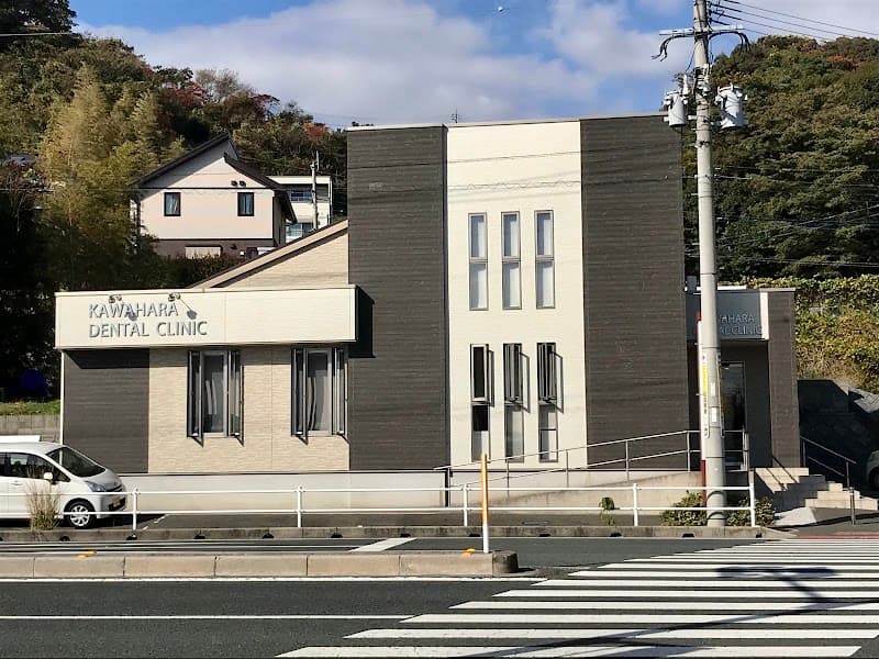 医療法人かわはら歯科医院