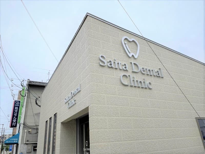 Saita Dental Clinic