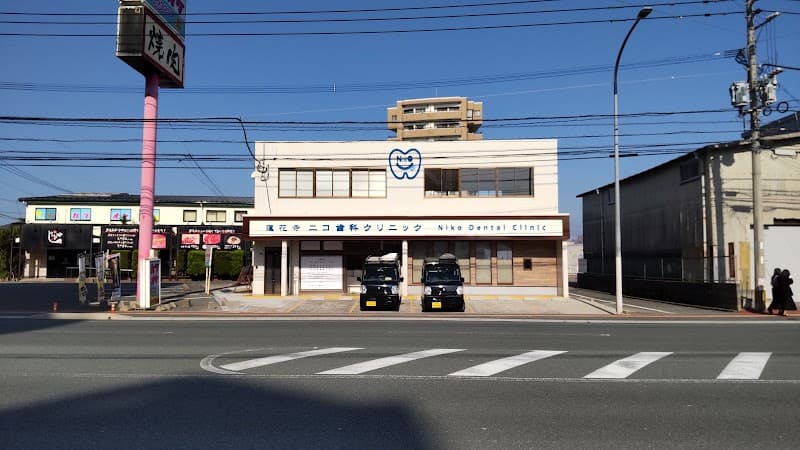 蓮花寺ニコ歯科クリニック