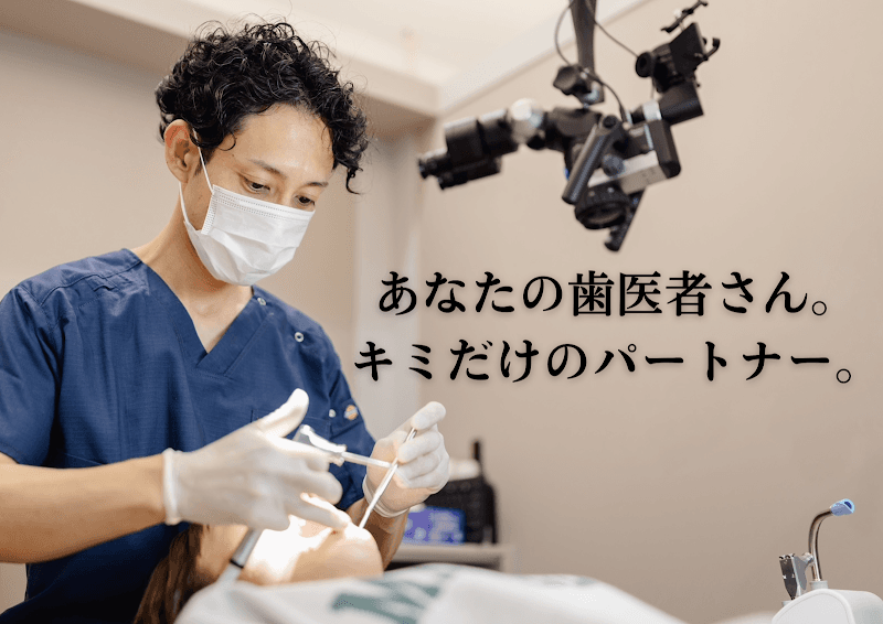 まつだミリー歯科