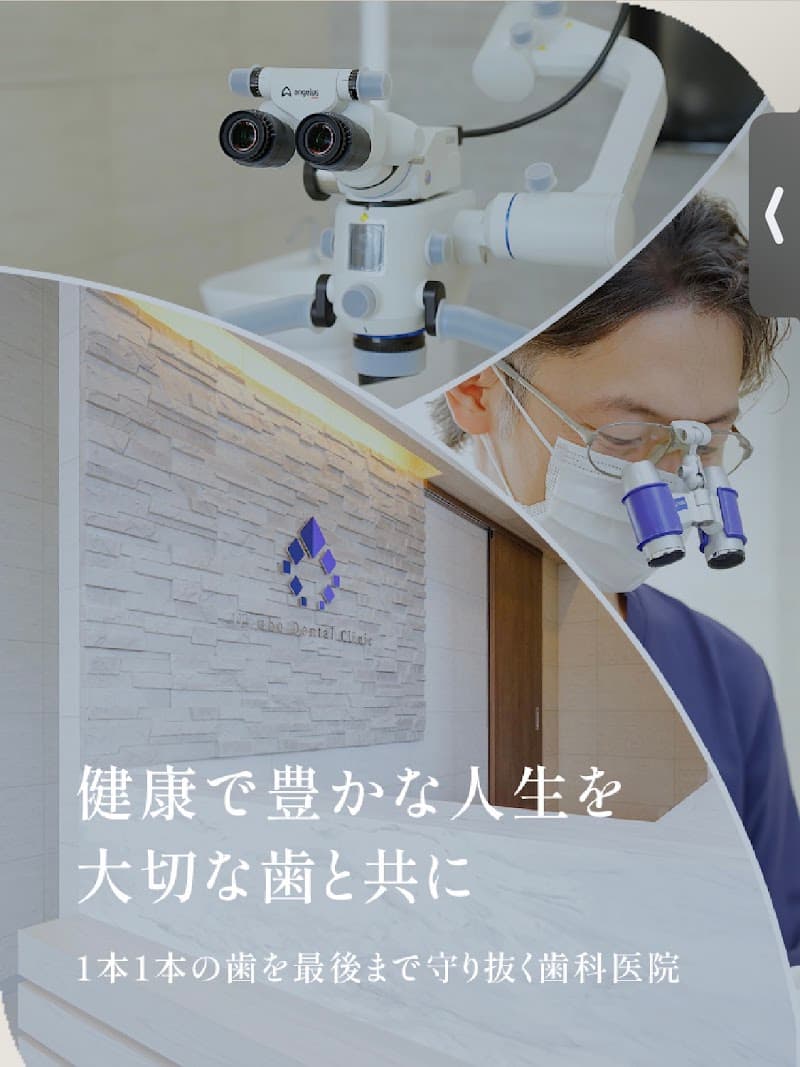 おおくぼ歯科・こども歯科クリニック