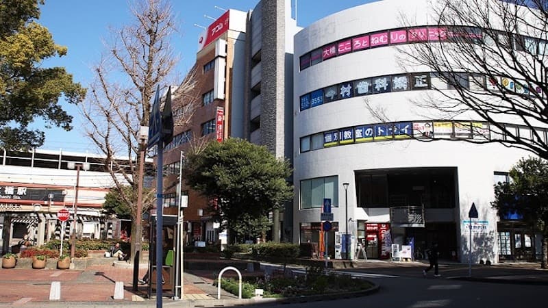 医療法人今村歯科・矯正歯科クリニック