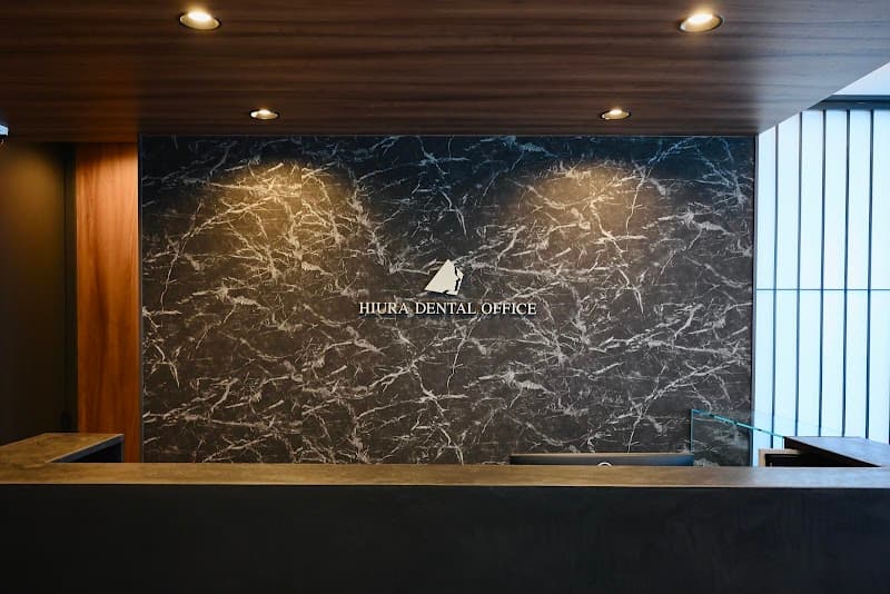 HIURA DENTAL OFFICE
