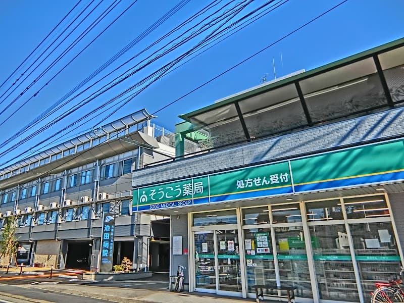 池田病院