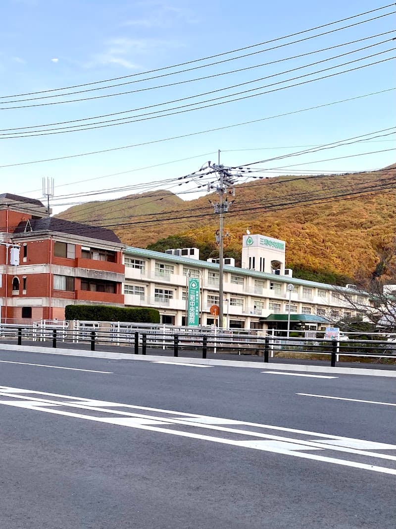 医療法人清潮会三和中央病院
