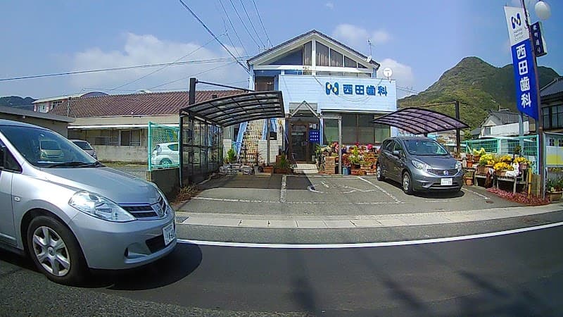 医療法人西田歯科医院