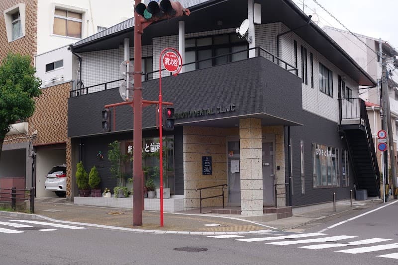 医療法人社団 康成会 まつもと歯科