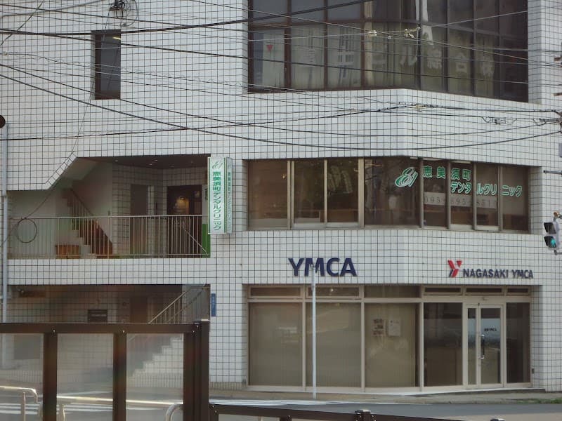 恵美須町デンタルクリニック