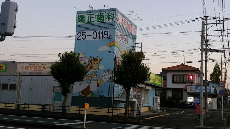 ほんだ小児・矯正歯科医院