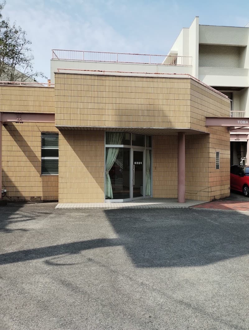 鳥羽歯科医院