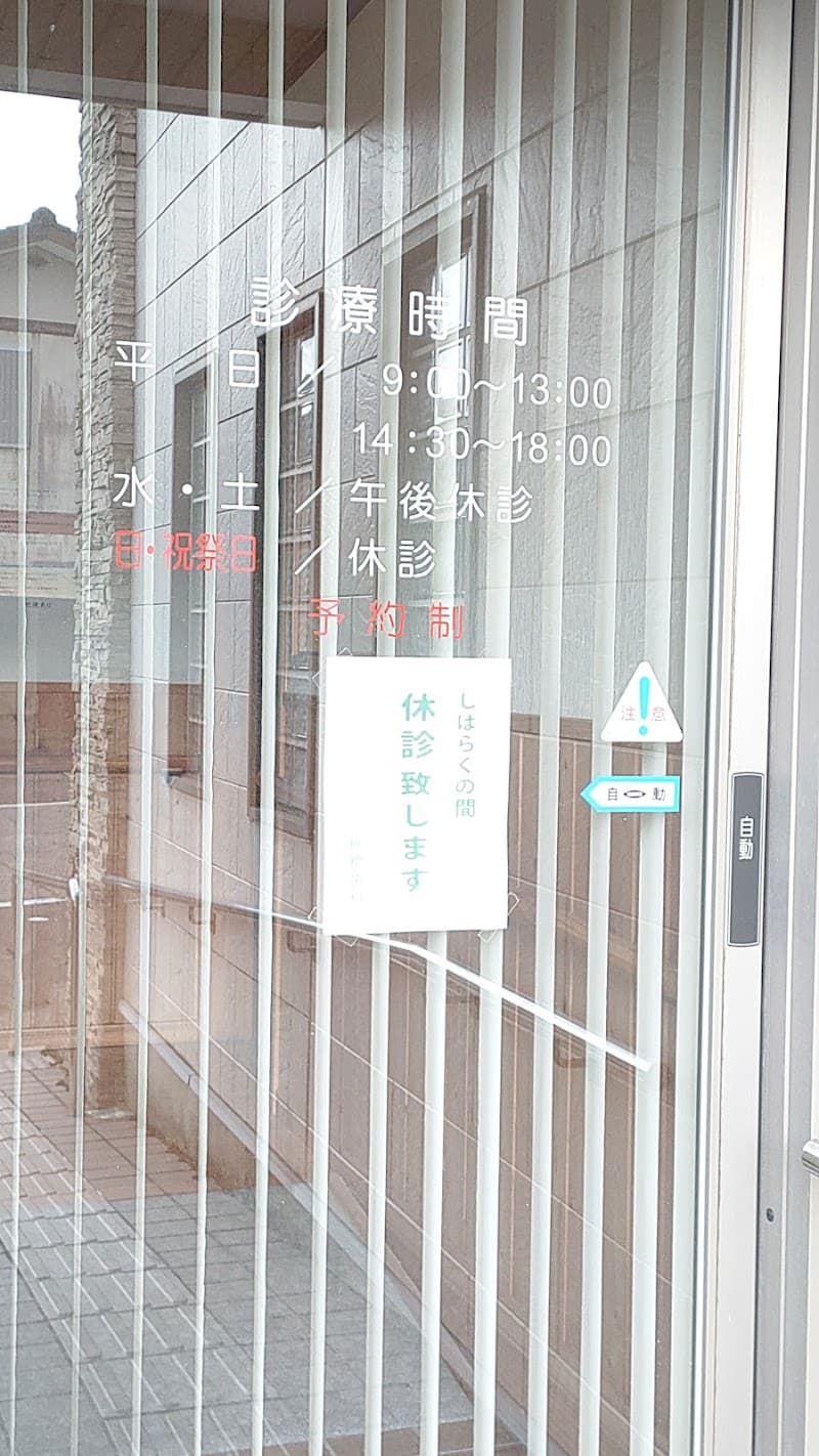 棚橋歯科