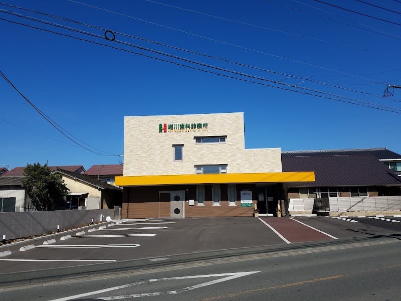 堀川歯科診療所