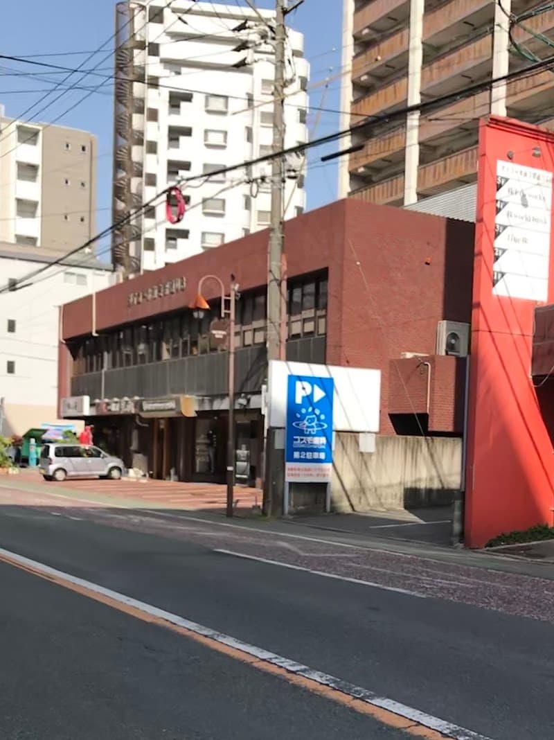 コスモ歯科クリニック