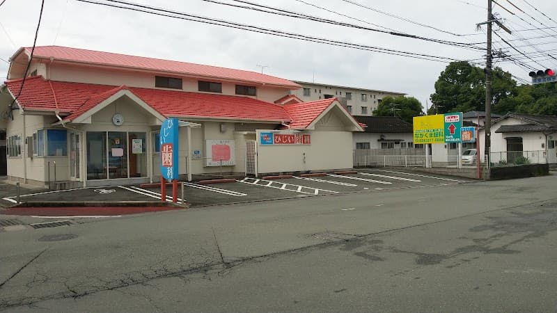 医療法人ひじい歯科医院